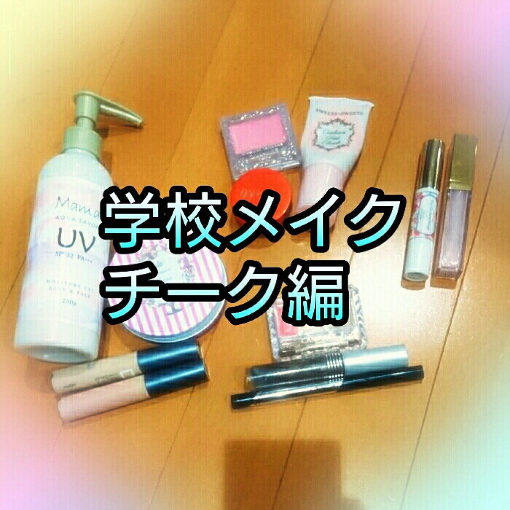 【旧品】パウダーチークス/キャンメイク/パウダーチークを使ったクチコミ(1枚目)