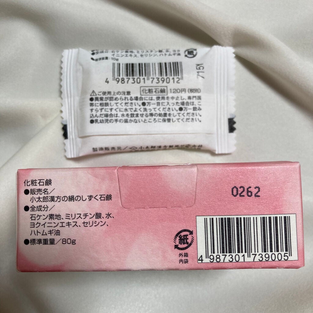 小太郎漢方の絹のしずく/コタローノカンポウヤク/洗顔石鹸を使ったクチコミ(3枚目)