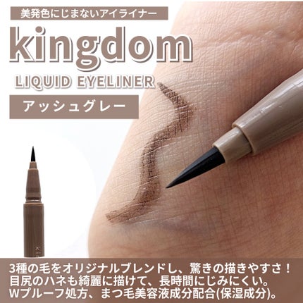 キングダム 束感カールマスカラ/キングダム/マスカラを使ったクチコミ(5枚目)
