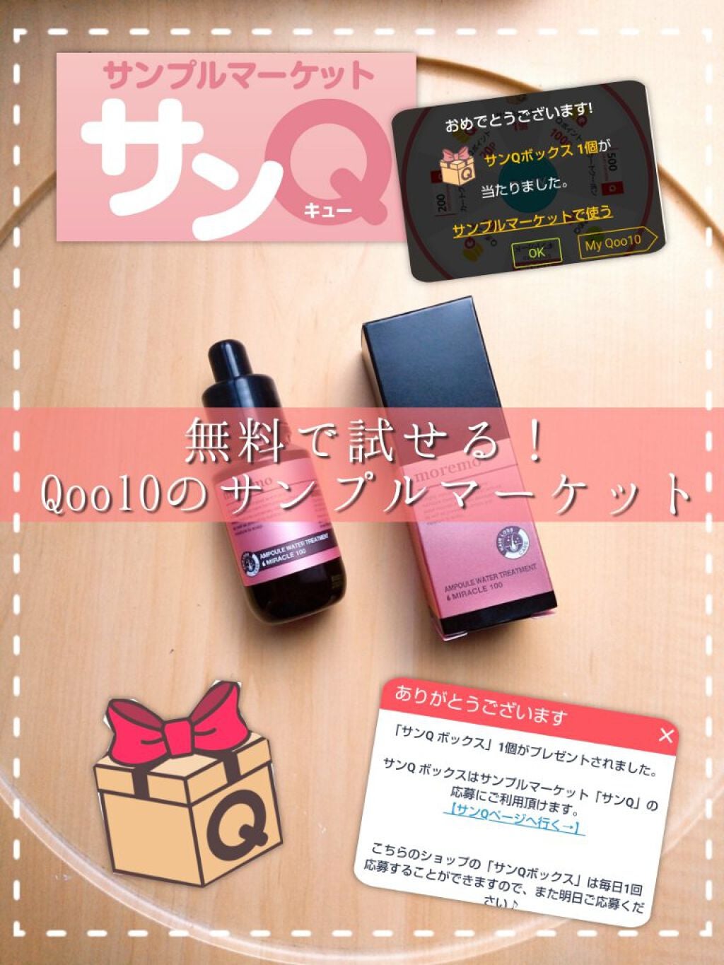 ウォータートリートメントミラクル10/moremo/洗い流すヘアトリートメントを使ったクチコミ(1枚目)