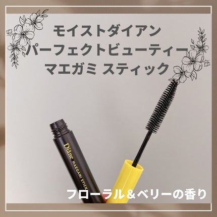 MAEGAMI スティック〈ストレート〉フローラル&ベリー の香り/ダイアン/その他スタイリングを使ったクチコミ(1枚目)