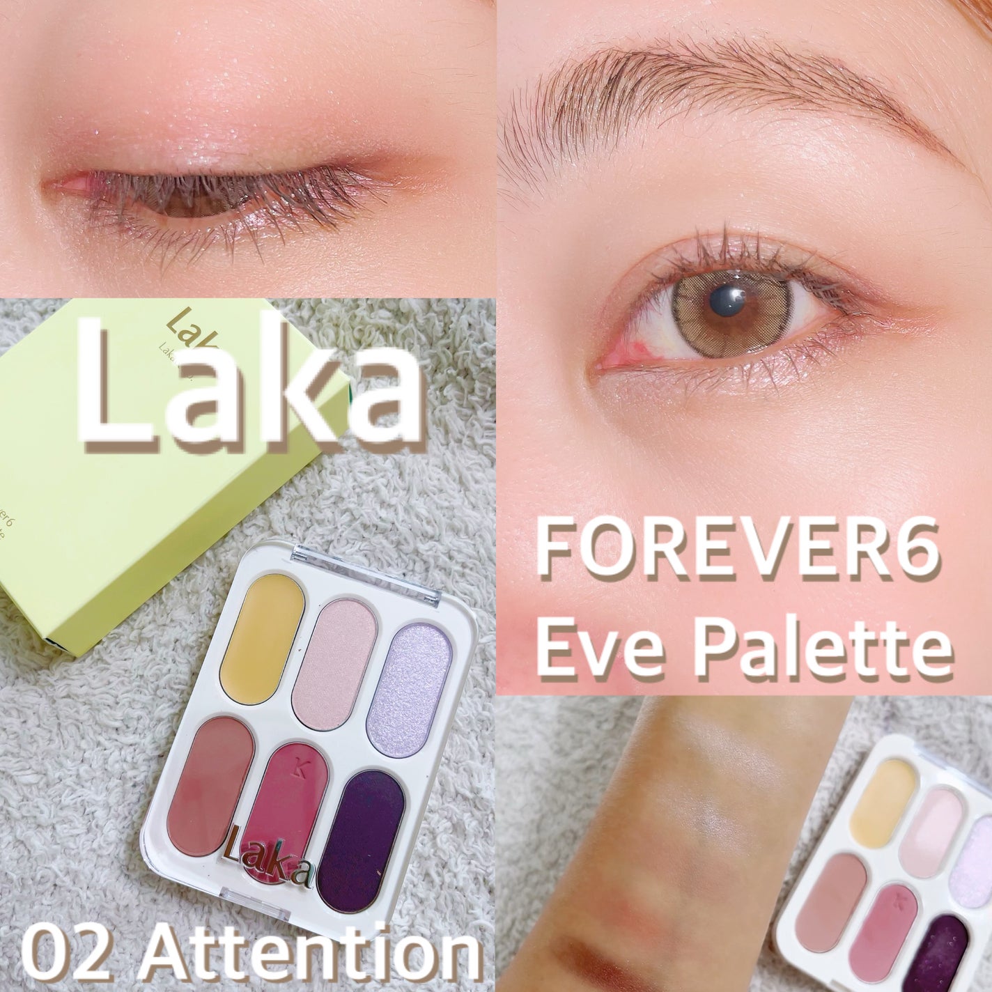 フォーエバー6アイパレット/Laka/アイシャドウパレットを使ったクチコミ(1枚目)