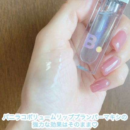 ボリュームリッププランパー/BANILA CO/リッププランパーを使ったクチコミ(3枚目)