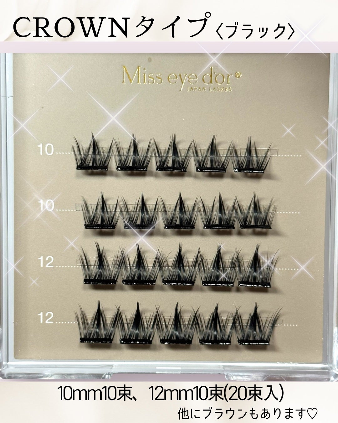1秒まつエク/Miss eye d'or/つけまつげを使ったクチコミ(2枚目)