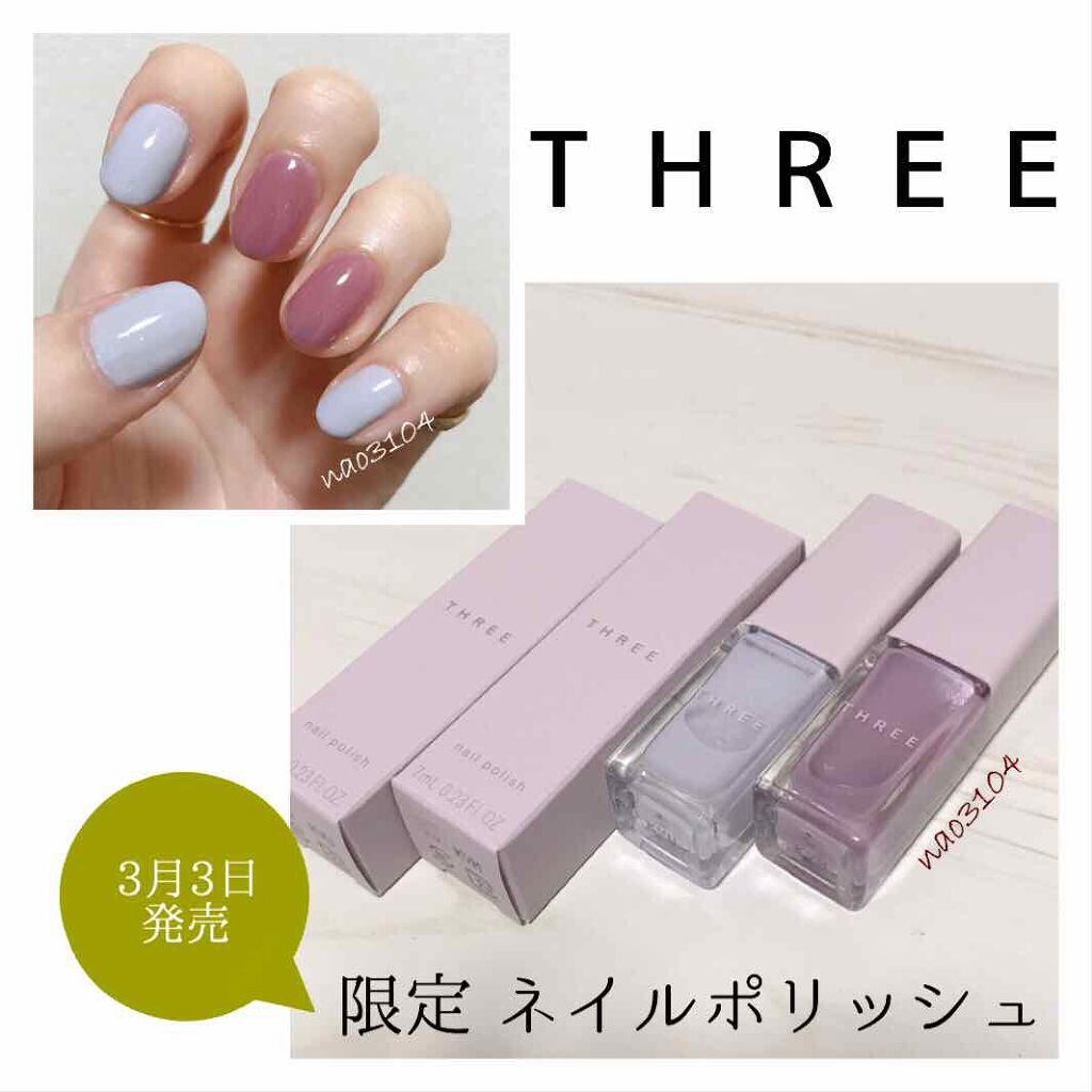 ネイルポリッシュ/THREE/マニキュアを使ったクチコミ（1枚目）