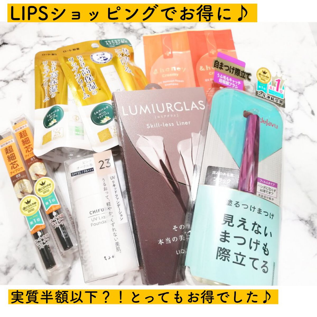 メルティクリームリップ/メンソレータム/リップクリームを使ったクチコミ（1枚目）