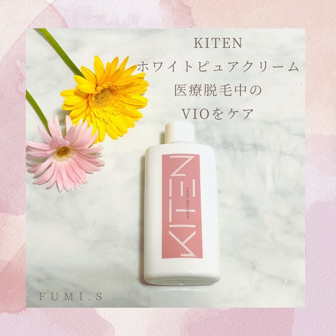 デリケートゾーンクリームミルク/KITEN/ボディローションを使ったクチコミ（1枚目）