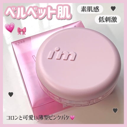 ワンダーベルベットラスティングクッション/i’m meme/クッションファンデーションを使ったクチコミ(1枚目)