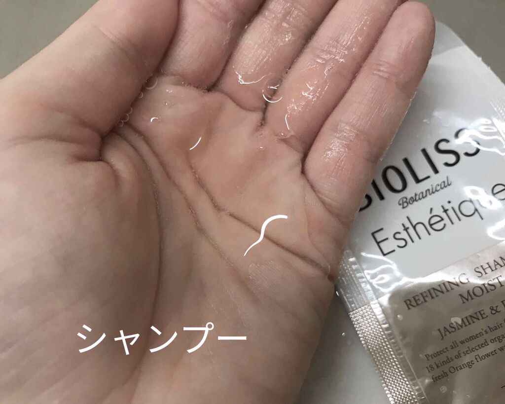 ボタニカル エステティーク リファイニング シャンプー／グロスコーティング コンディショナー(スムース)/SSビオリス/市販シャンプーを使ったクチコミ（3枚目）