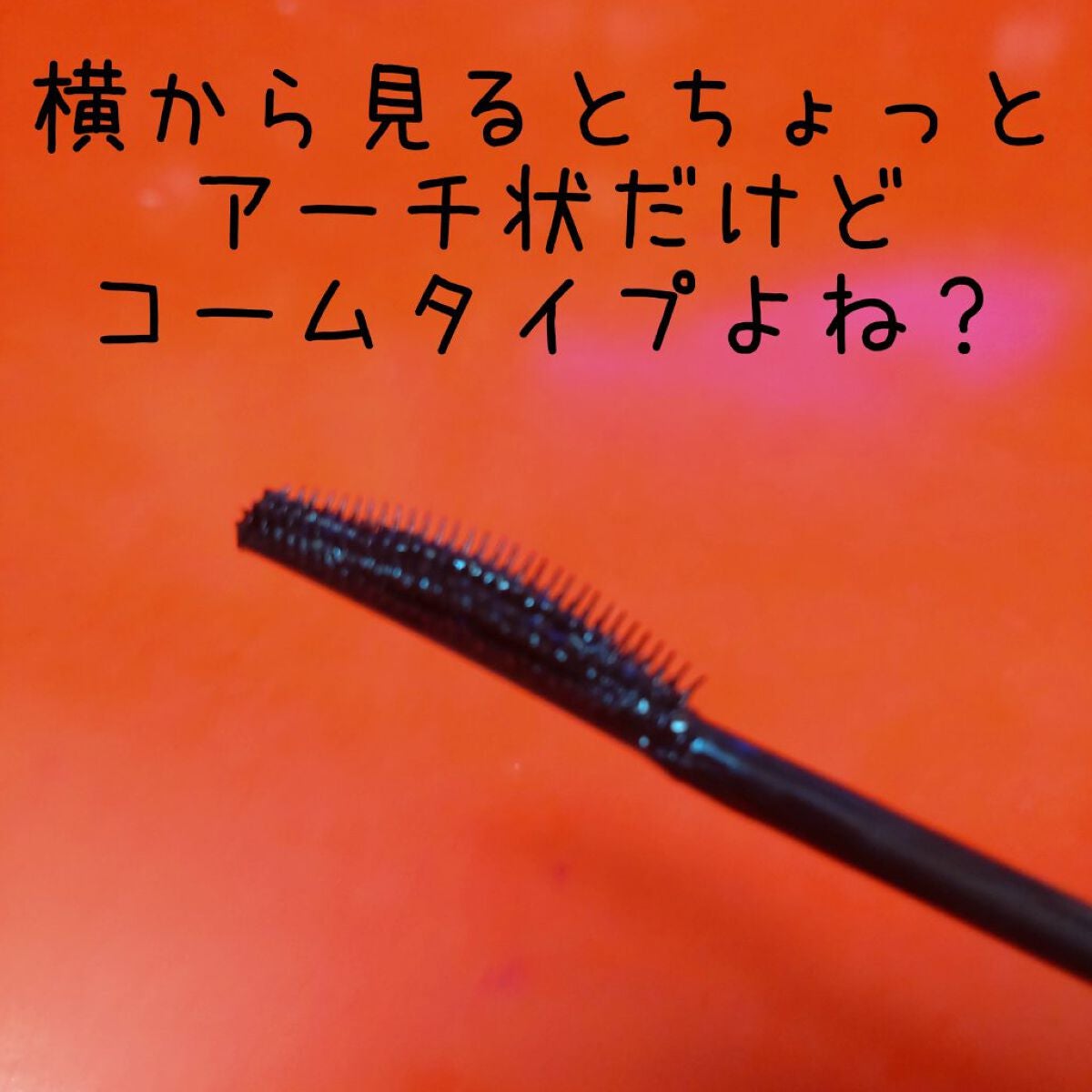 スカイハイ/MAYBELLINE NEW YORK/マスカラを使ったクチコミ(5枚目)