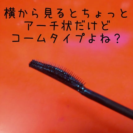 スカイハイ/MAYBELLINE NEW YORK/マスカラを使ったクチコミ(5枚目)