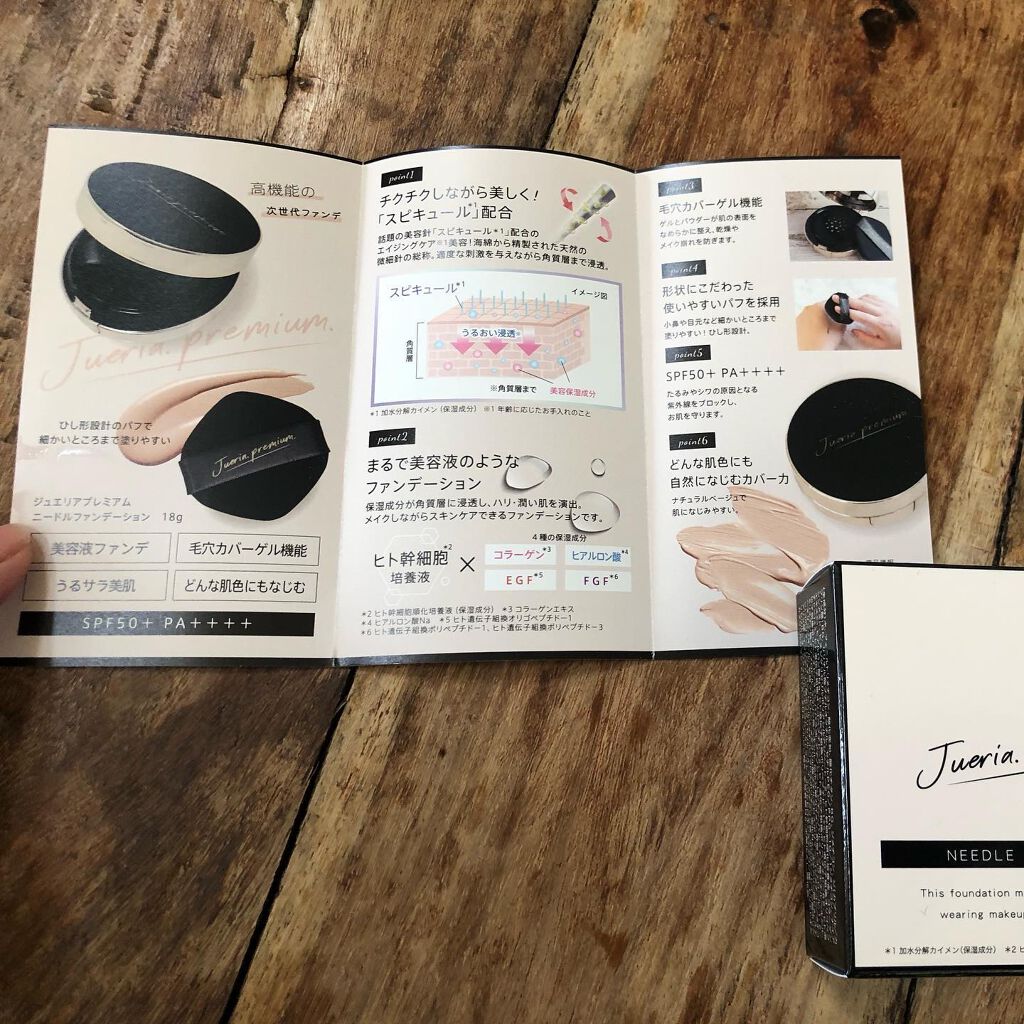 プレミアムニードルファンデーション/ジュエリアプレミアム/クッションファンデーションを使ったクチコミ(2枚目)