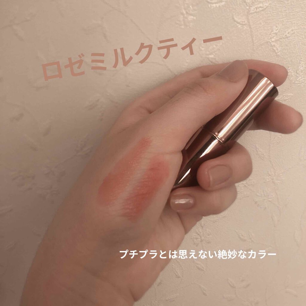 メルティールミナスルージュ(ティントタイプ)/キャンメイク/リップティントを使ったクチコミ(1枚目)