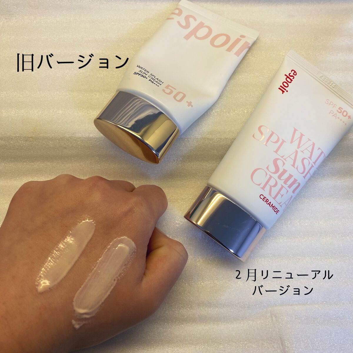 ウォータースプラッシュサンクリーム セラミド/espoir/日焼け止めクリームを使ったクチコミ（3枚目）