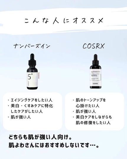 とまと村長@化粧品研究者 on LIPS 「韓国の美容液、つよすぎ!#美容液 #韓国スキンケア#スキンケア..」(8枚目)