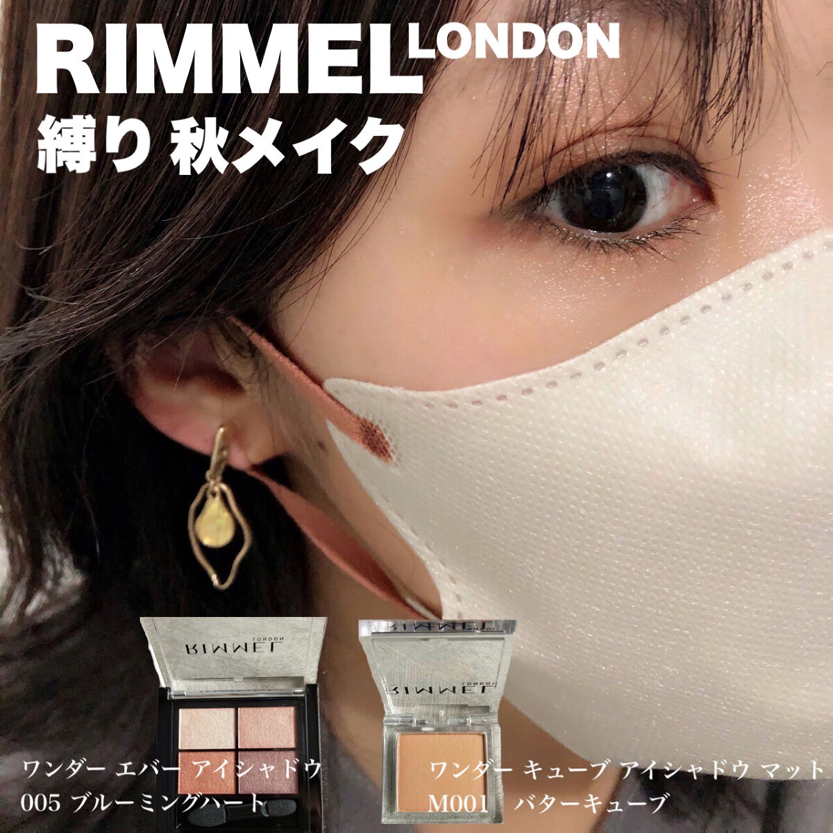 ワンダー キューブ アイシャドウ マット M001/リンメル ロンドン/単色アイシャドウを使ったクチコミ（1枚目）