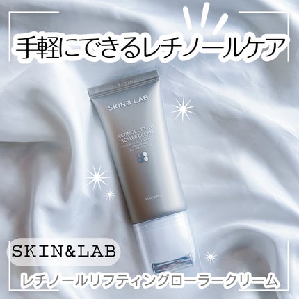 レチノールリフティングローラークリーム/SKIN&LAB/フェイスクリームを使ったクチコミ(1枚目)