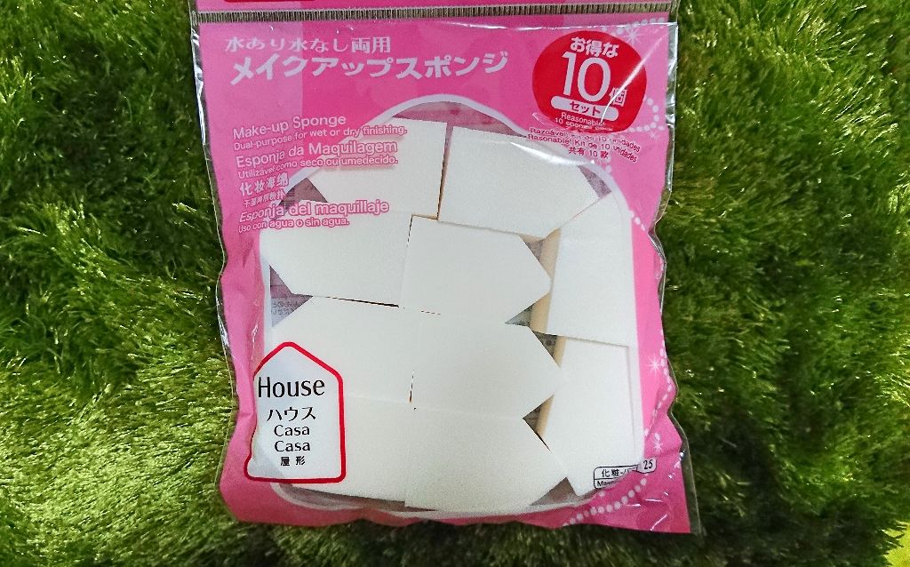 ハイソフト メイクアップスポンジ/DAISO/パフ・スポンジを使ったクチコミ(1枚目)