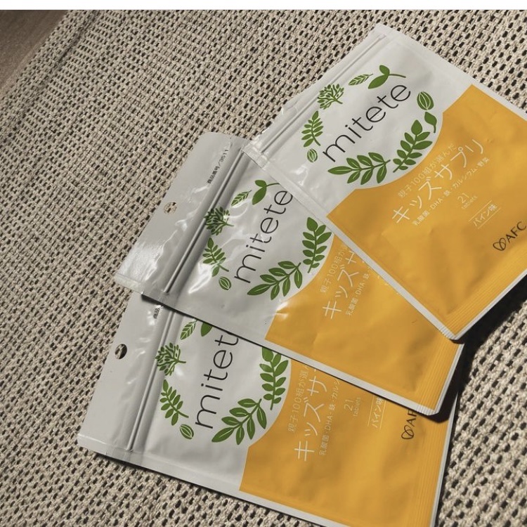 mitete 親子100組が選んだキッズサプリ/エーエフシー/健康サプリメントを使ったクチコミ（3枚目）