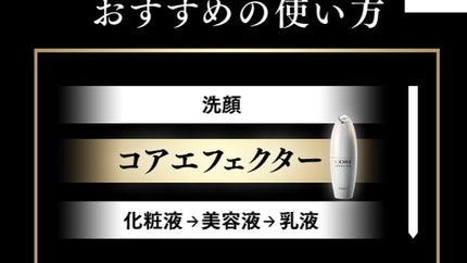 コアエフェクター/ファンケル/美容液を使ったクチコミ(3枚目)