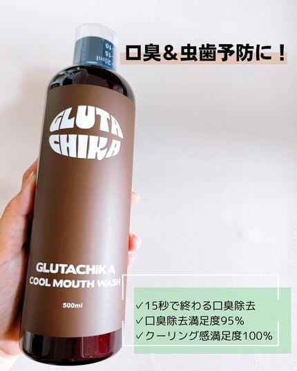 グルタチカクールマウスウォッシュ/Dr.Viuum/マウスウォッシュ・スプレーを使ったクチコミ(2枚目)