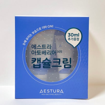 アトバリア365クリーム/AESTURA/フェイスクリームを使ったクチコミ(2枚目)