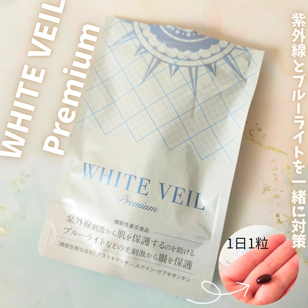 WHITE VEIL Premium/WHITE VEIL/美容サプリメントを使ったクチコミ(1枚目)