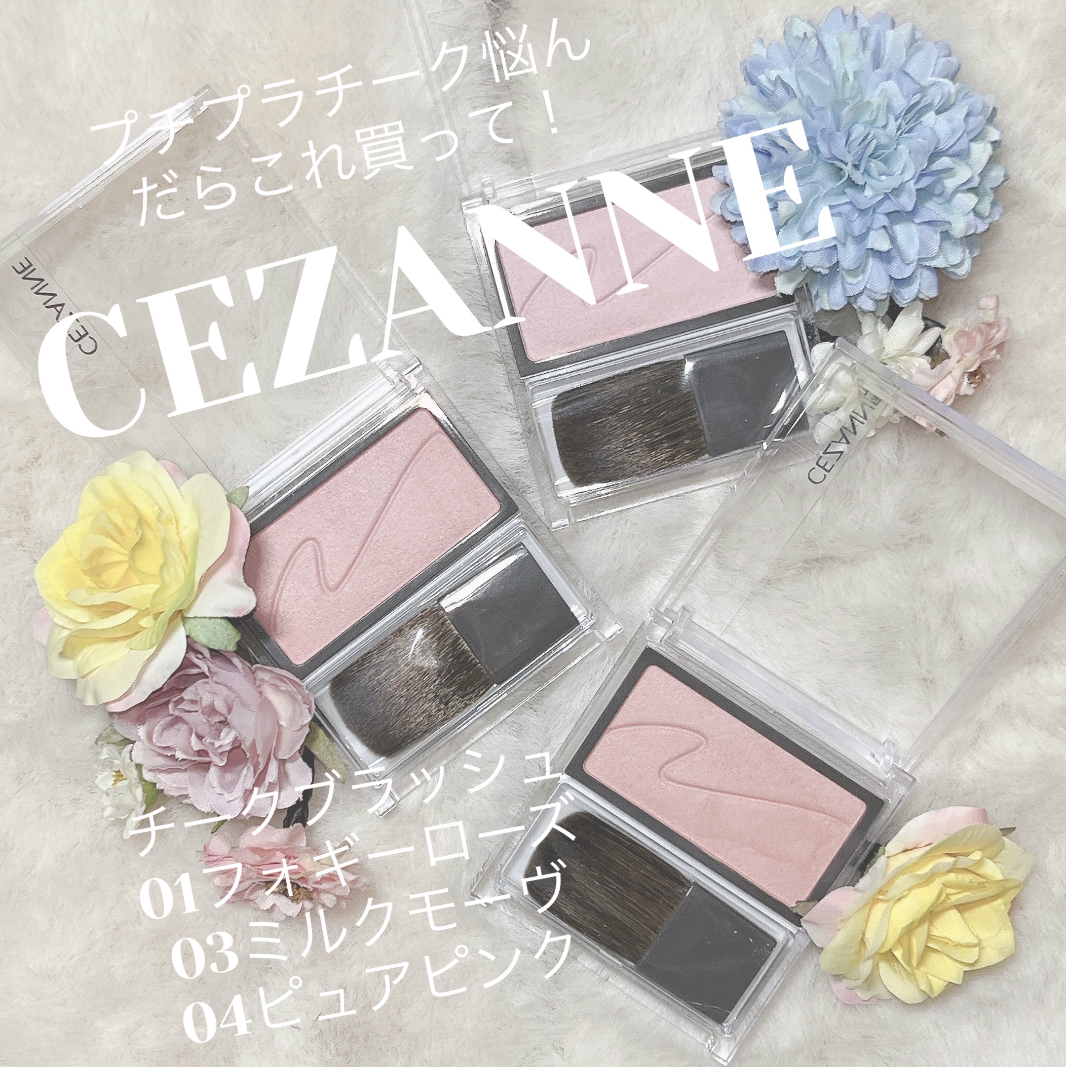 チークブラッシュ/CEZANNE/パウダーチークを使ったクチコミ（1枚目）