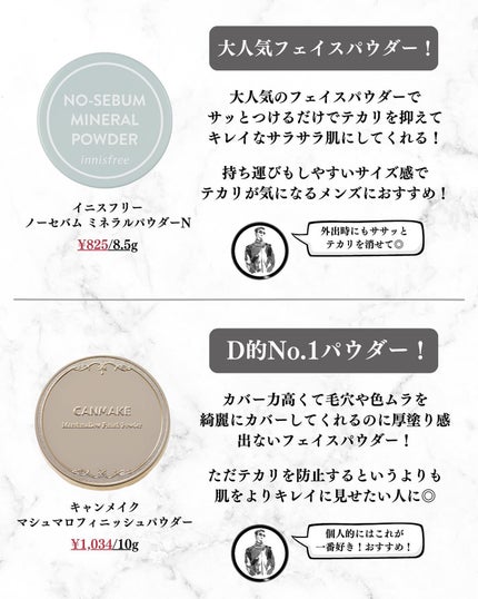 美容オタクのダン|プチプラスキンケアコスメ on LIPS 「新学期でモテまくる!メンズメイク初心者向けコスメ10選!◆紹介..」(4枚目)