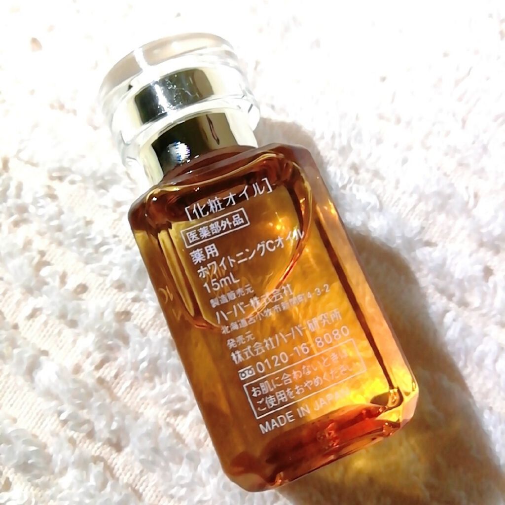 薬用ホワイトニングスクワラン/HABA/フェイスオイルを使ったクチコミ(2枚目)