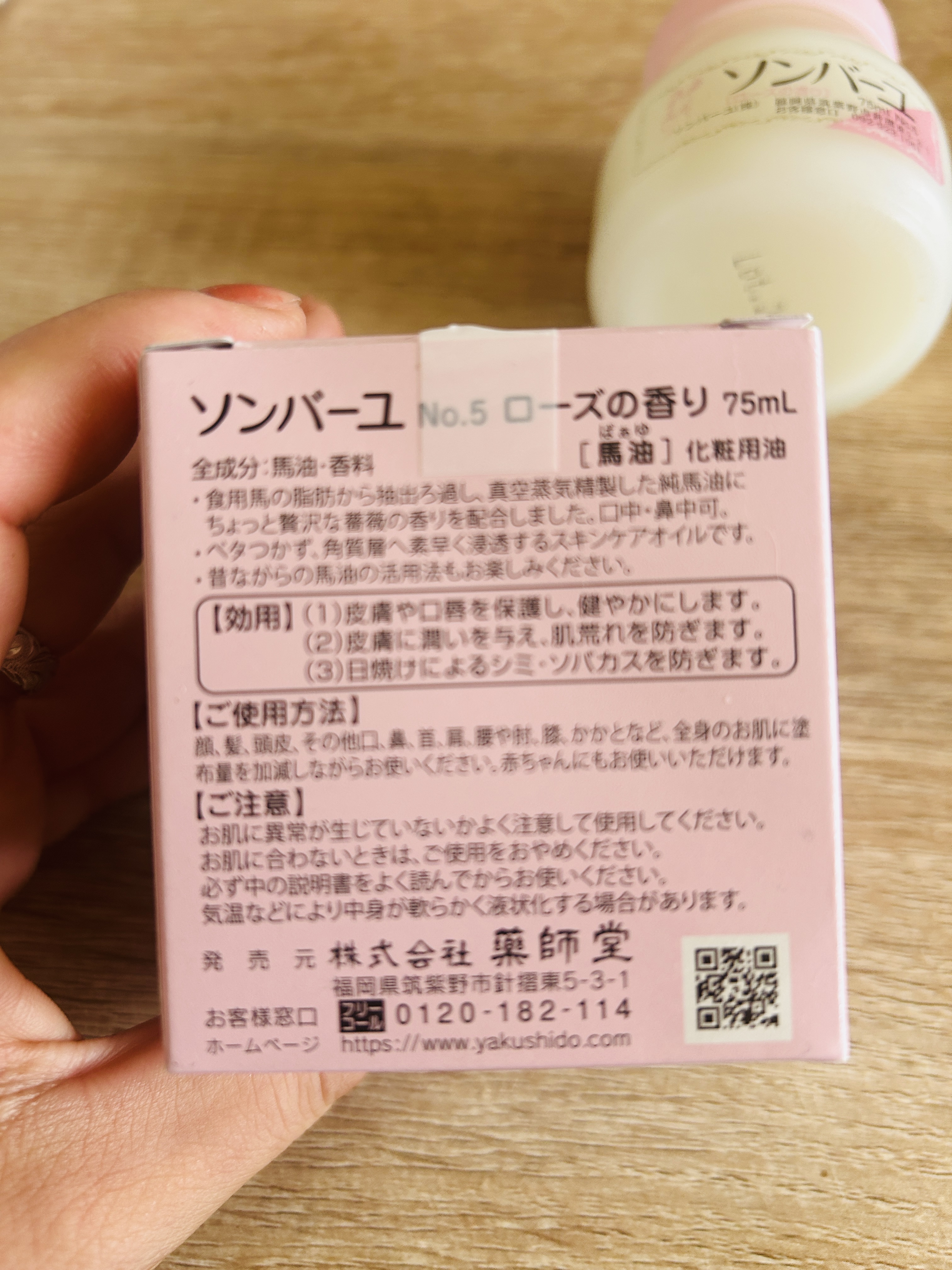 ソンバーユ 液状特製/尊馬油/フェイスオイルを使ったクチコミ（3枚目）