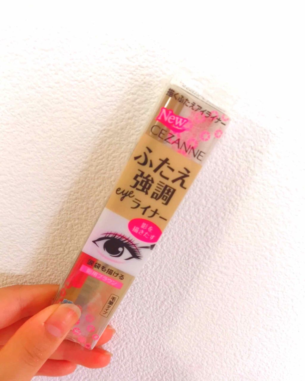 描くふたえアイライナー/CEZANNE/リキッドアイライナーを使ったクチコミ(1枚目)