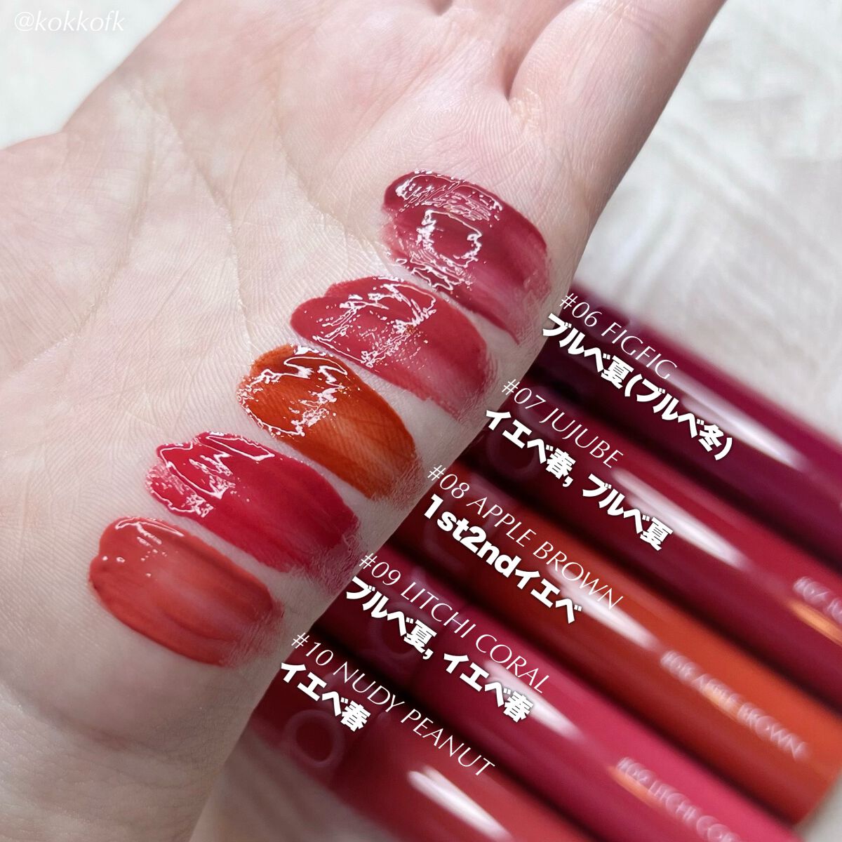 ジューシーラスティングティント/rom&nd/リップティントを使ったクチコミ(3枚目)