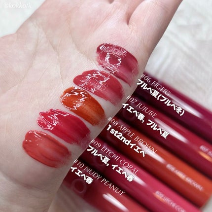 ジューシーラスティングティント/rom&nd/リップティントを使ったクチコミ(3枚目)