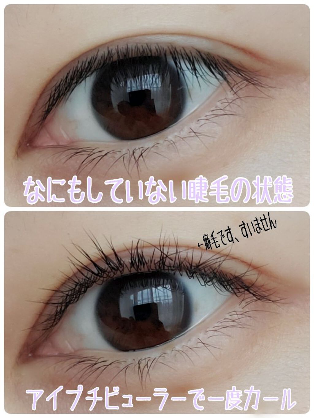 ひとえ・奥ぶたえ用カーラー/アイプチ®/ビューラーを使ったクチコミ（2枚目）