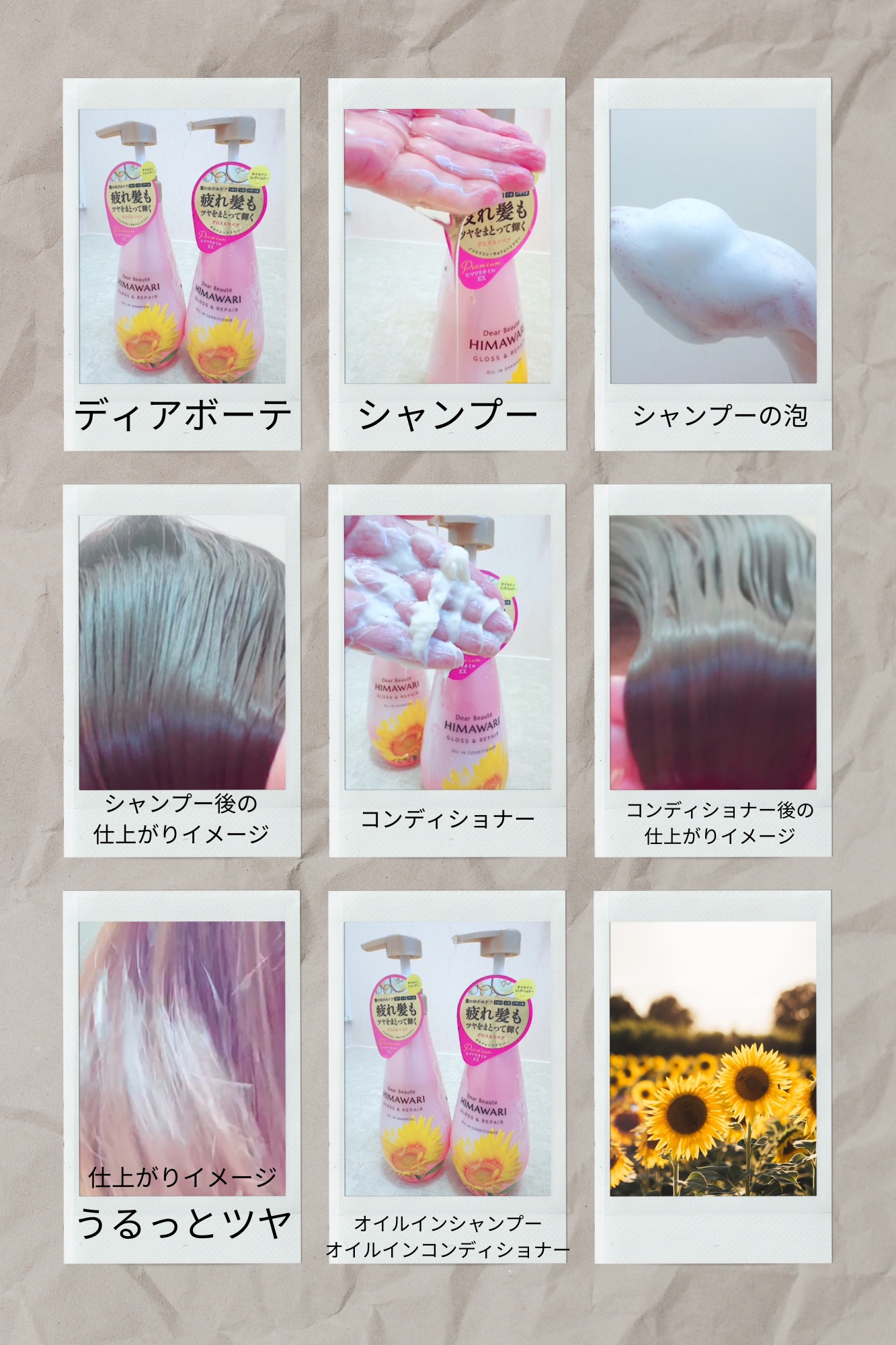 オイルインシャンプー／オイルインコンディショナー (グロス＆リペア)/ディアボーテ/市販シャンプーを使ったクチコミ（1枚目）