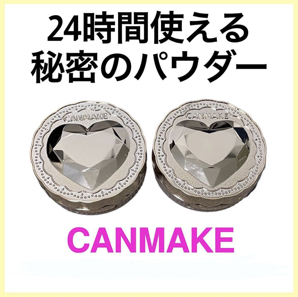 シークレットビューティーパウダー/キャンメイク/プレストパウダーを使ったクチコミ（1枚目）