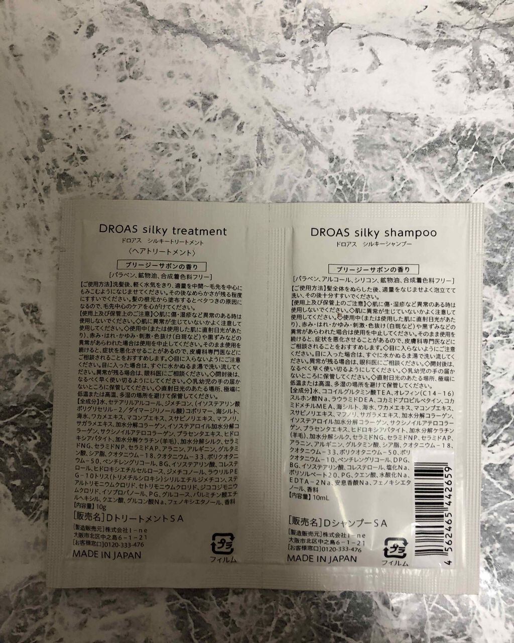 シルキーシャンプー/トリートメント/DROAS/市販シャンプーを使ったクチコミ(2枚目)