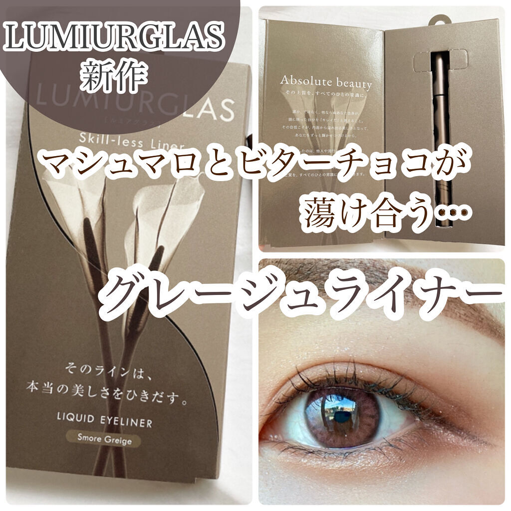 スキルレスライナー/LUMIURGLAS/リキッドアイライナーを使ったクチコミ（1枚目）
