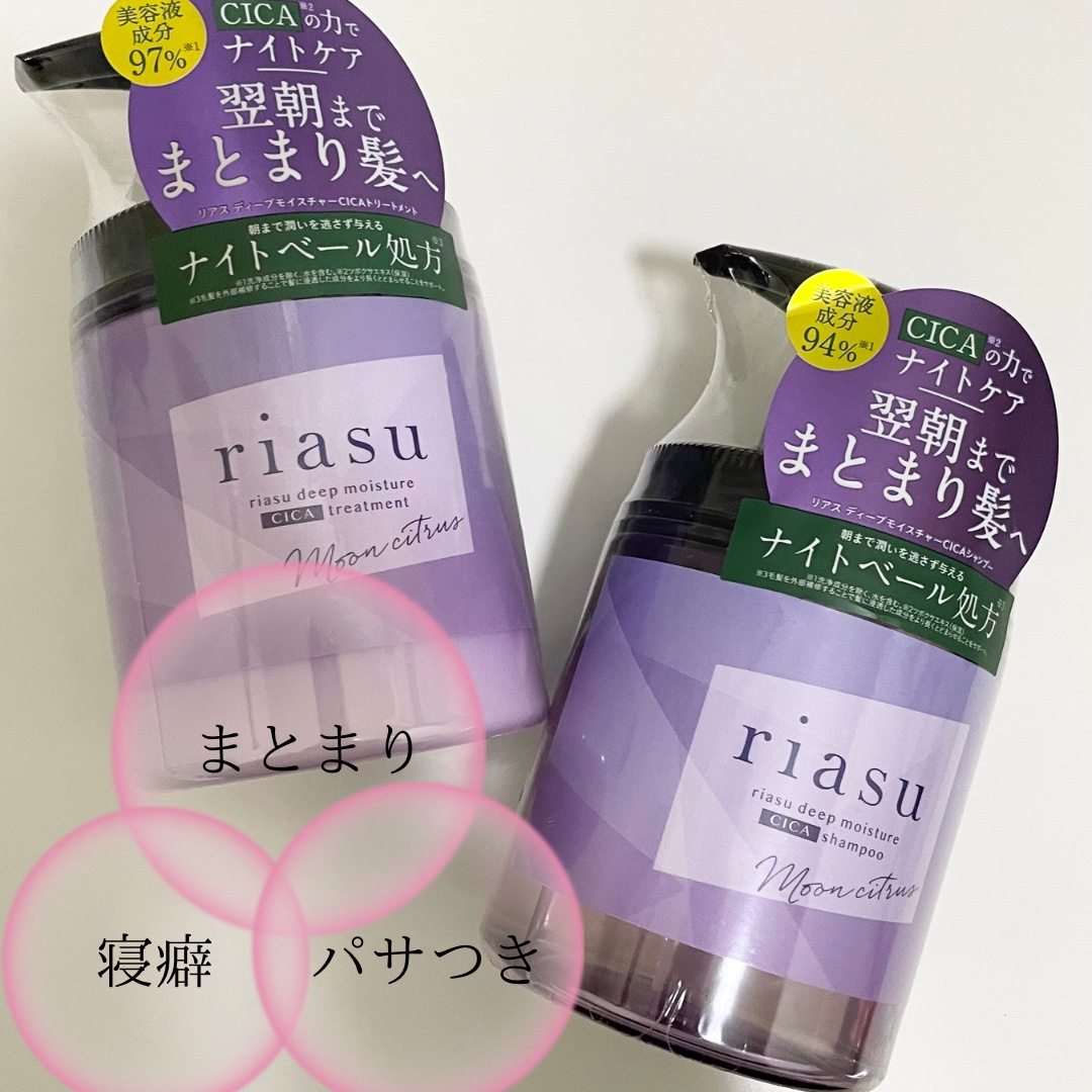 リアス ディープ モイスチャー シカ シャンプー/トリートメント/riasu/市販シャンプーを使ったクチコミ（3枚目）