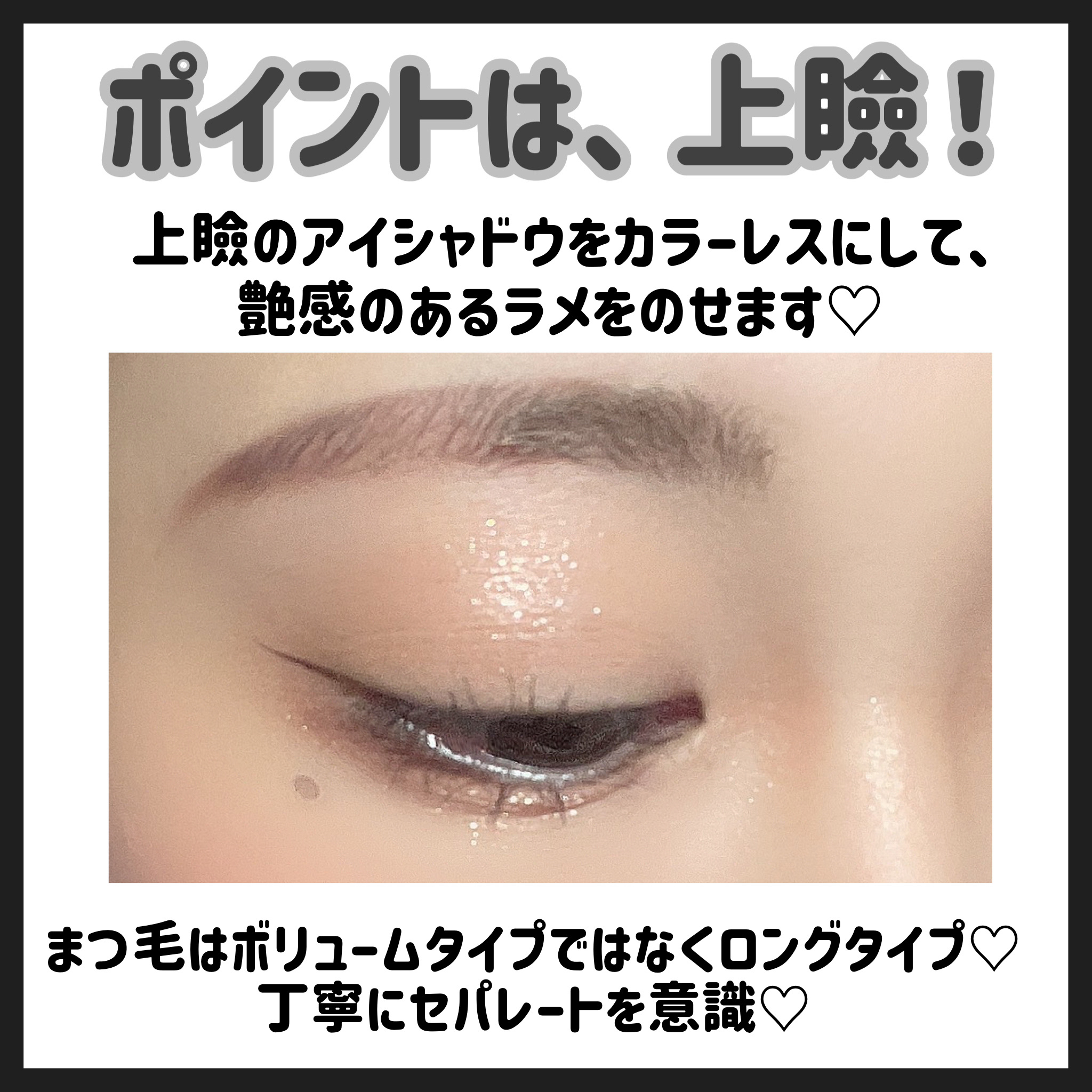 エテュセ アイエディション (マスカラベース)/ettusais/マスカラ下地を使ったクチコミ（2枚目）