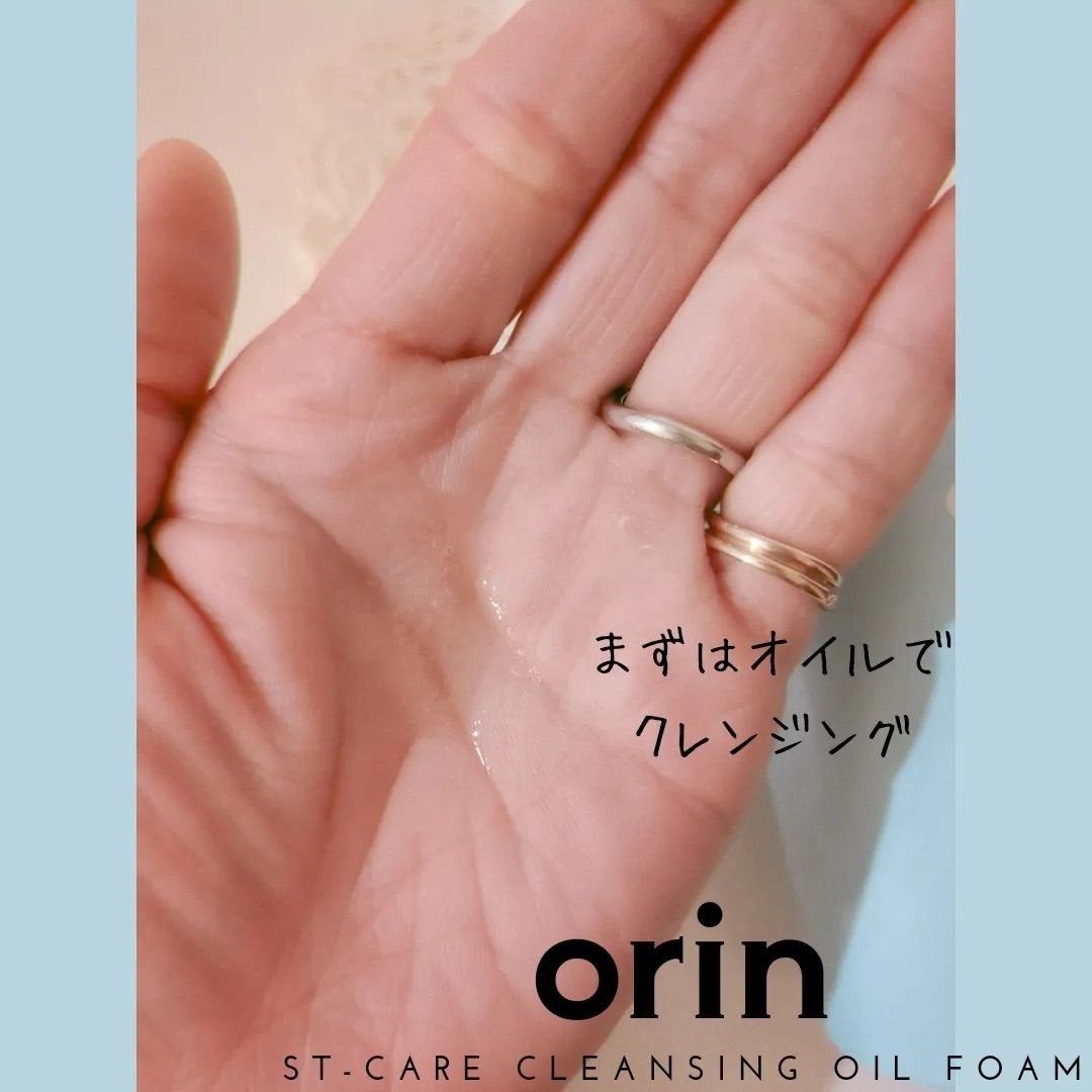 St-Care クレンジングオイルフォーム/orin/その他洗顔料を使ったクチコミ(2枚目)