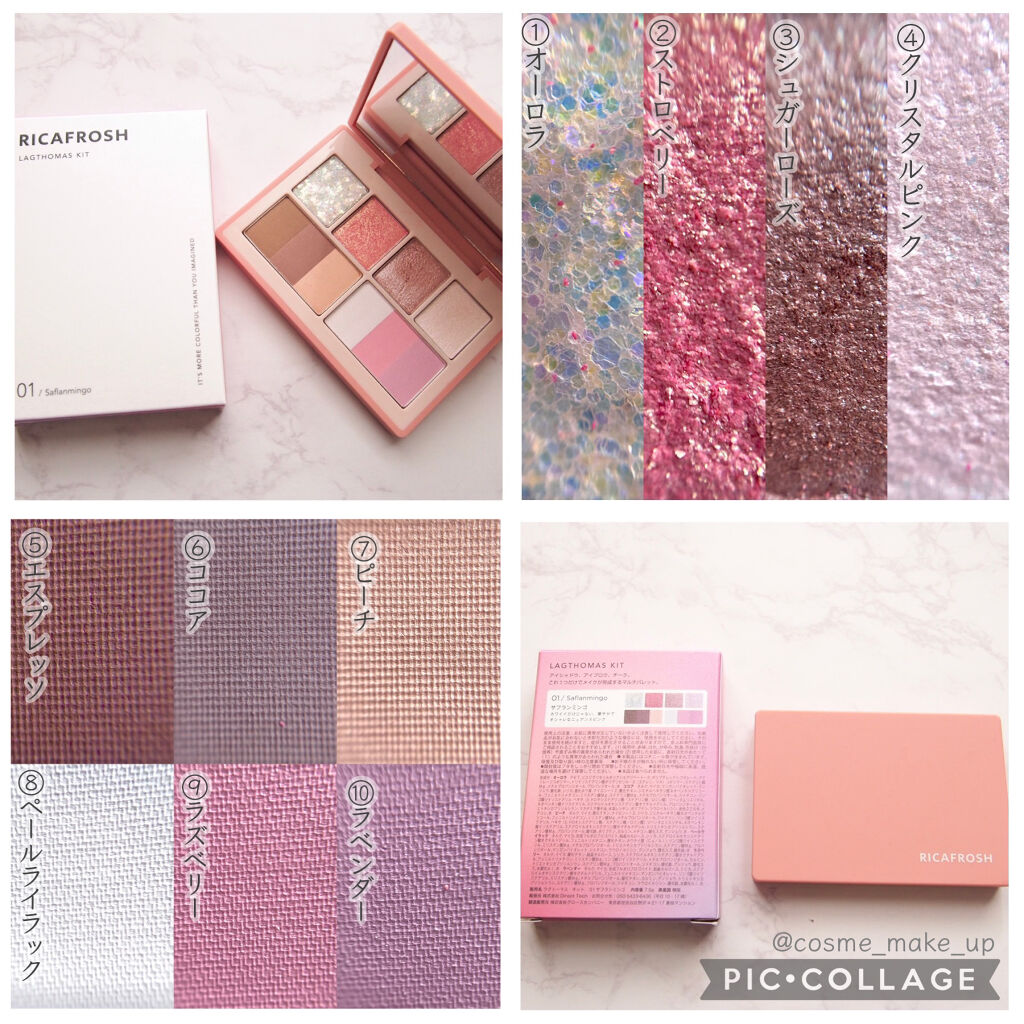 ラグトーマス・キット/RICAFROSH/アイシャドウパレットを使ったクチコミ（2枚目）