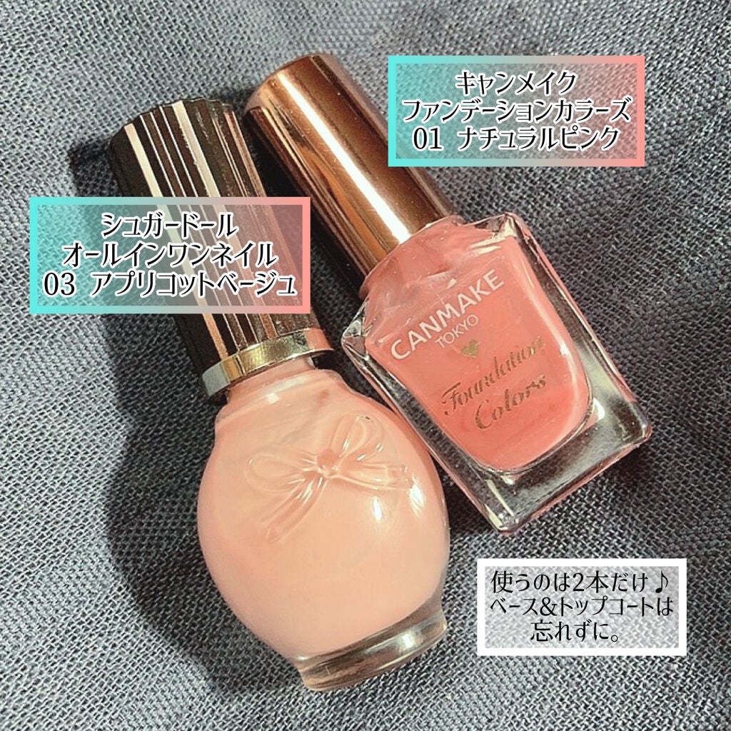 シュガードール オールインワンネイルR/シュガードール/オールインワンネイルを使ったクチコミ(6枚目)