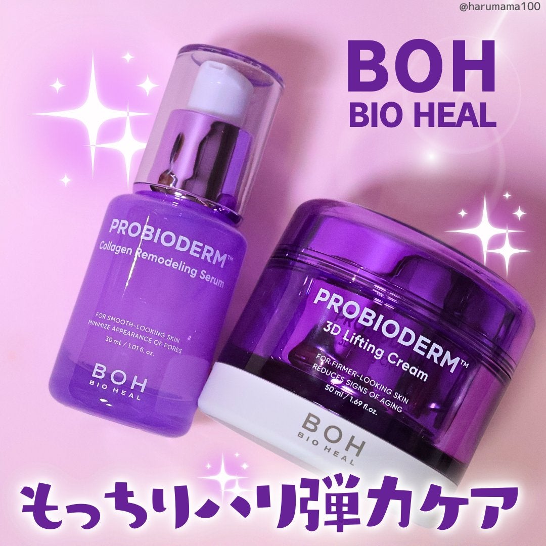ãã€ãªããŒã«ã ãããã€ãªããŒã 3Dãªããã£ã³ã°ã¯ãªãŒã /BIOHEAL BOH/ãã§ã€ã¹ã¯ãªãŒã ã䜿ã£ãã¯ãã³ãïŒ1æç®ïŒ