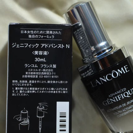 まぴねーず@フォロバ100 on LIPS 「ランコム ジェニフィックアドバンストN🌟ジェニフィックアドバン..」(5枚目)