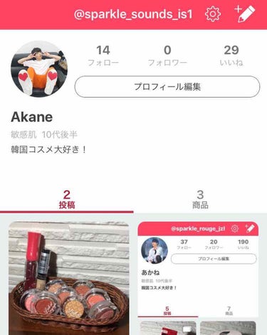 あかね on LIPS 「すみません。携帯を新しくしたので、こちらのフォローお願いします..」（1枚目）