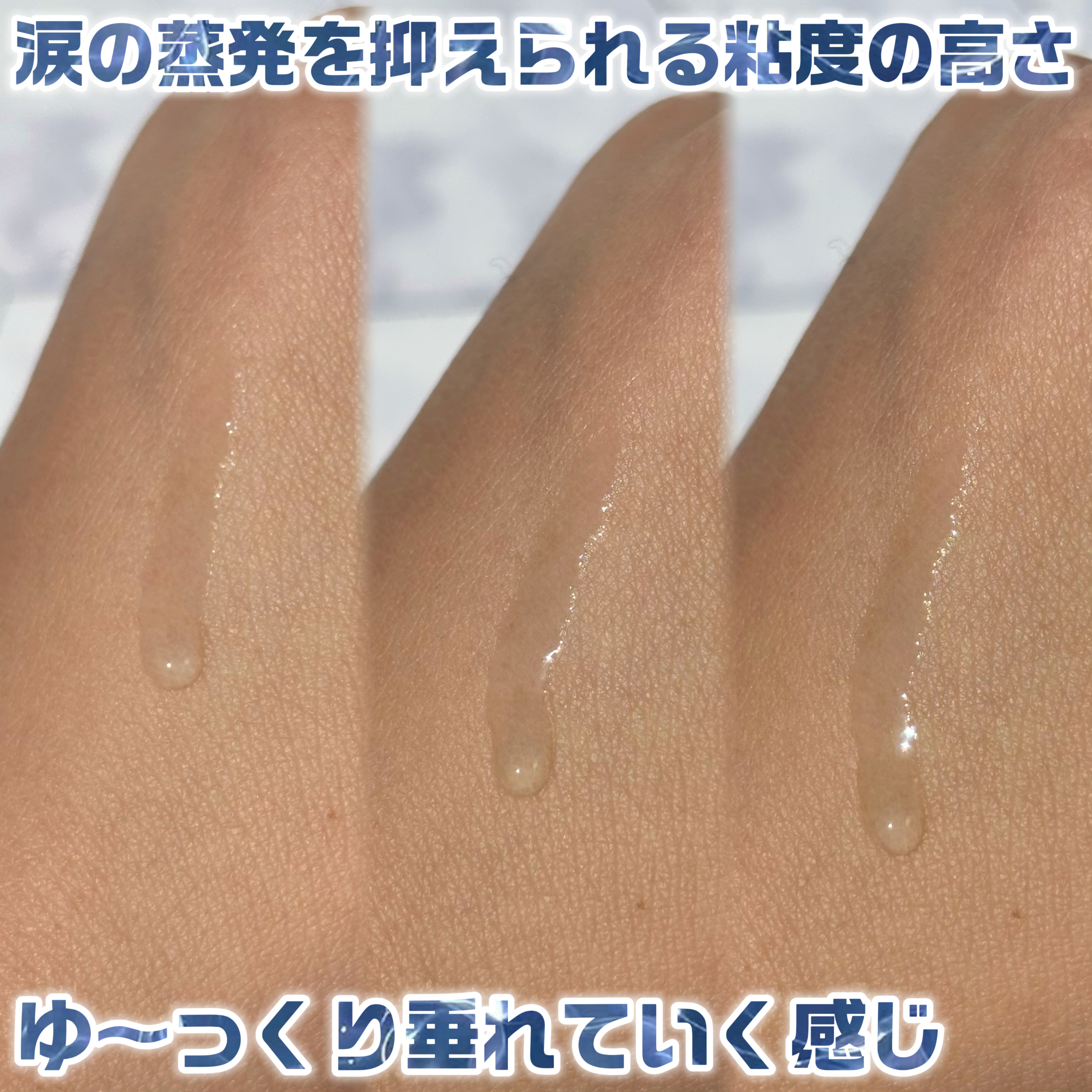 ロートメメⓇ モイスチャーティアセラムⓇ（医薬品）/ロート製薬/その他を使ったクチコミ（3枚目）