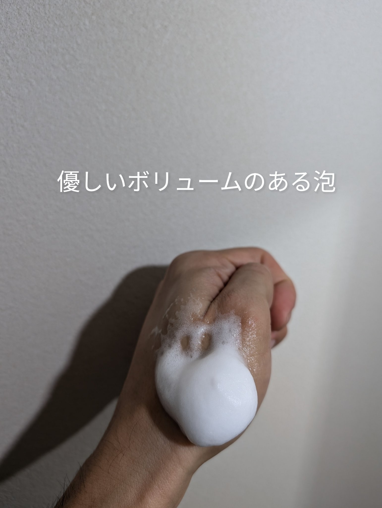 ミノン アミノモイスト ジェントルウォッシュ ホイップ/ミノン/泡洗顔を使ったクチコミ（2枚目）