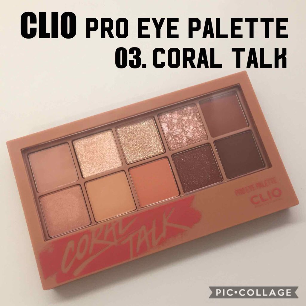 プロ アイ パレット/CLIO/アイシャドウパレットを使ったクチコミ(1枚目)